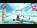 【MK8】ゆかマキにマリカ実況してほしかったPart24【VOICEROID+実況】