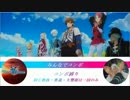 みんなでコンボ　”Tales of Zestiria”
