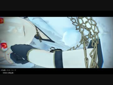 【MMD刀剣乱舞】東洋に潜む魔性の刀【九龍レトロ】