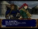 久々にFE蒼炎の軌跡【マニアノーリセグレイル傭兵団縛り】 PART54