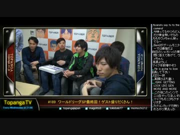 TOPANGA TV #190 TWLSP最終回! ウメハラXianXiaohai 合間トーク (4/6) 2015.4.15