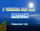 【実況】ドＳとドＭの二人が「I wanna see the moon」をプレイ　Part 3