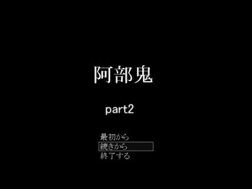 ホモからの逃走part２