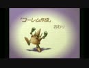 マナの木レイプ！伝説と化した先輩.legend of mana part4