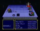 【ゲーム実況】星屑の俺達とヒーロー戦記　その３【SFC】