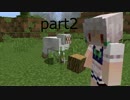 【Minecraft】俺達の世界はこんなに広かった　part2