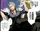 VOMIC 火ノ丸相撲 Part2
