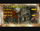 【Evolve】　モンスターで狩り尽くす　Part9