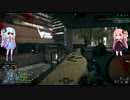 【BF4】琴葉姉妹のせんじょうぐらし!part3【琴葉姉妹実況】