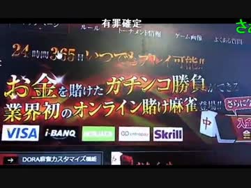 20150416 暗黒放送　現金賭けて麻雀ができるサイトに登録したぞ放送 1/3