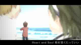 【ジュピター】HEART AND SOUL