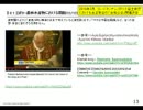 【維新激震】(4/4)最新の政治状況【上西小百合爆弾炸裂】