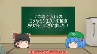 【バトオペ】がんばれ、俺のザク改(B)　最終回【実況】