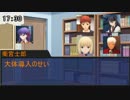 【ゆっくりクトゥルフ】Fateでもっと食べたい ５