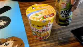 【カップ麺食べレポ】4/13発売エースコックリンガーハット長崎ちゃんぽん