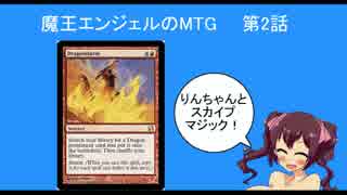 【アイマス×MTG】魔王エンジェルのMTG　第2話【修正版】