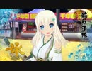 閃乱カグラ ESTIVAL VERSUSをプレイする part19【PS4】
