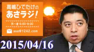 【佐藤優】日本国が侮辱された裁判だ！！ムチャな韓国！あさラジ4.16