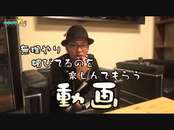 もみドルのギャラを元手に一攫千金を狙う【こびドル #6】