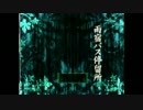 【gdgd実況】　雨宿バス停留所を初見で実況ﾌﾟﾚｲ　パート2