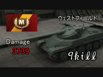 WOT番外編　AMX50100も強いと思います　Part 7