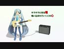 【初音ミク オリジナル】 カラ回り 【sus4】