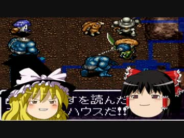 【ゆっくり実況】脱サラして風来人になろう Part5【風来のシレン】
