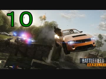 【BFH】おっさんのケイドロBattlefield Hardline Part.10【ゆっくり】