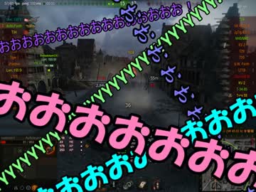 【WOT】小悪魔が行く！出稼ぎ戦記　～街の中のドスコイ～　【偵パン】