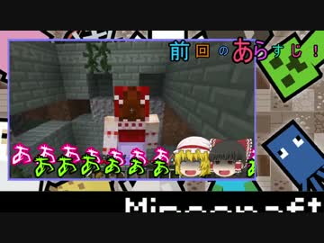 【ゆっくり実況Part10】嘘つきうぷ主のMinecraft【続・黄昏の森】