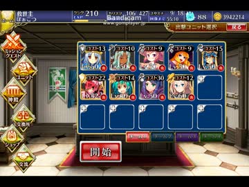 【千年戦争アイギス】妖怪大戦:大妖怪ぬらりひょん　☆3