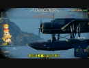 【WoWs】土着神の艦隊戦 Part.01【ゆっくり実況】
