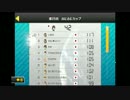 【実況】エンジョイ！マリオカート8　part4
