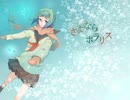 【初音ミク】さよならポラリス【VOCALOIDカバー】