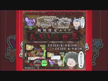 【RB groovin'】あさきの世界 ストーリー