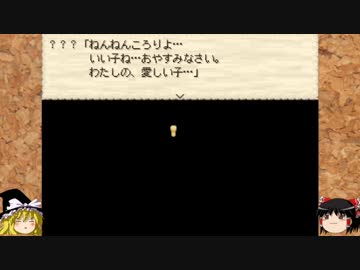 ミノニヨクシティに引っ越すことになった【ゆっくり実況プレイ】part22