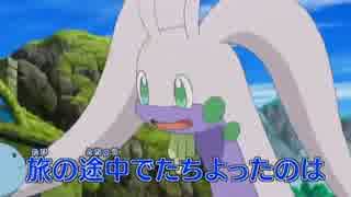 【ポケモンXY】アニメ 第69話 予告