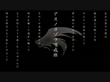 【Kalpis】「アスノヨゾラ哨戒班」歌って弾いてみた【揚げパン】