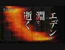 【初音ミク】KA.RU.MA/カルマ(オリジナル曲)
