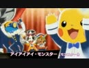 ポケモンXYのED4「ガオガオ・オールスター」に中毒になる動画
