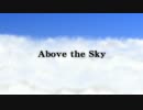 【オリジナル曲】Above the Sky【インスト】