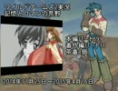 【WA2実況】記憶とロマンの荒野 番外編最終回