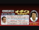 【青山繁晴】ザ･ボイス そこまで言うか！H27/04/16【旧態依然の選挙観】