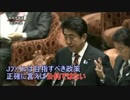 安倍晋三のTPP公約の嘘: 聖域なき関税撤廃について