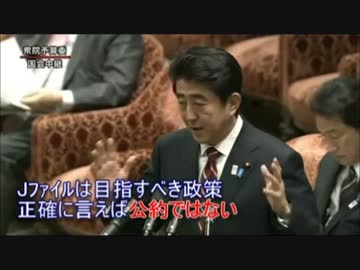 安倍晋三のTPP公約の嘘: 聖域なき関税撤廃について