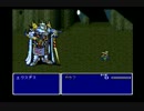 【FF5】ゆるりプレイ字幕実況17【ソフト低Lv】