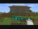 福島県民がバニラで村興し　四軒目