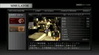 【実況】粗製が行くAC4【初見】（5）