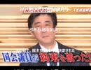安倍の嘘！定数削減の約束を破り、議員の歳費421万円UP！国民は増税！