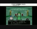 【過去生】【五時起き前夜のゲーム放送】　剣神ドラゴンクエスト　8.5